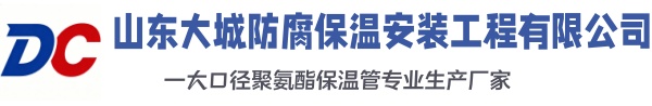 洪湖大城防腐保温安装工程有限公司